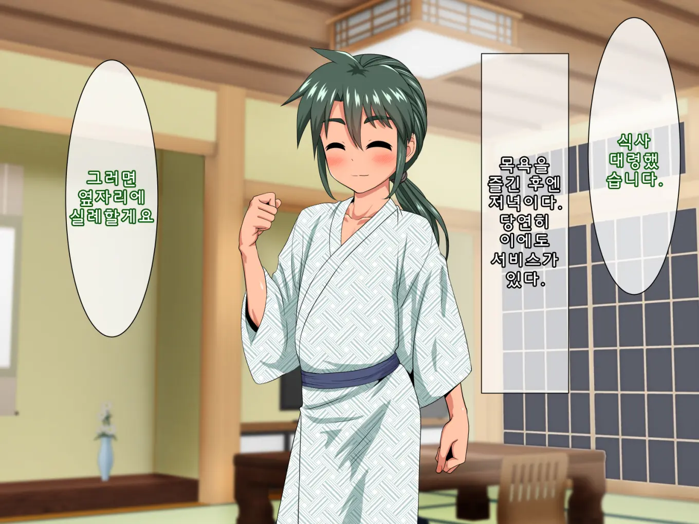 Wakadanna To Sugosu Nihaku Mikka Seikan Onsen Ryokan | 2박3일 젊은 도련님과 보내는 성감온천여관